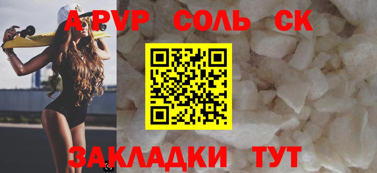 Alfa_PVP VHQ Шебекино