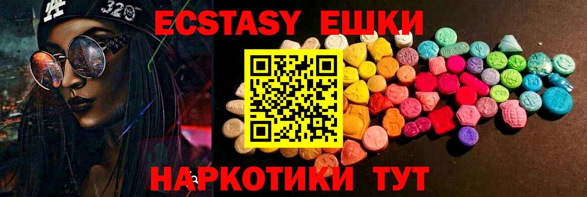 Ecstasy Дубай  ЭКСТАЗИ XTC  Вход с VPN  Шебекино 