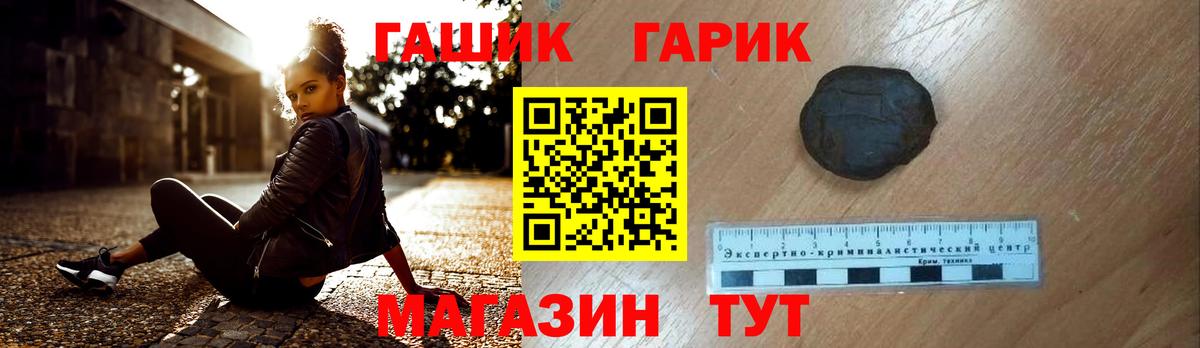 Гашиш убойный  ГАШИШ Ice-O-Lator  ГАШ  Шебекино  Вход с VPN 