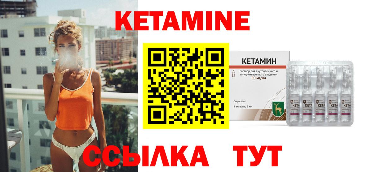 Шебекино  КЕТАМИН ketamine  КЕТАМИН VHQ  Вход с VPN 