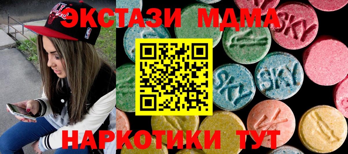MDMA кристаллы  MDMA VHQ  Вход с VPN  MDMA  Шебекино 
