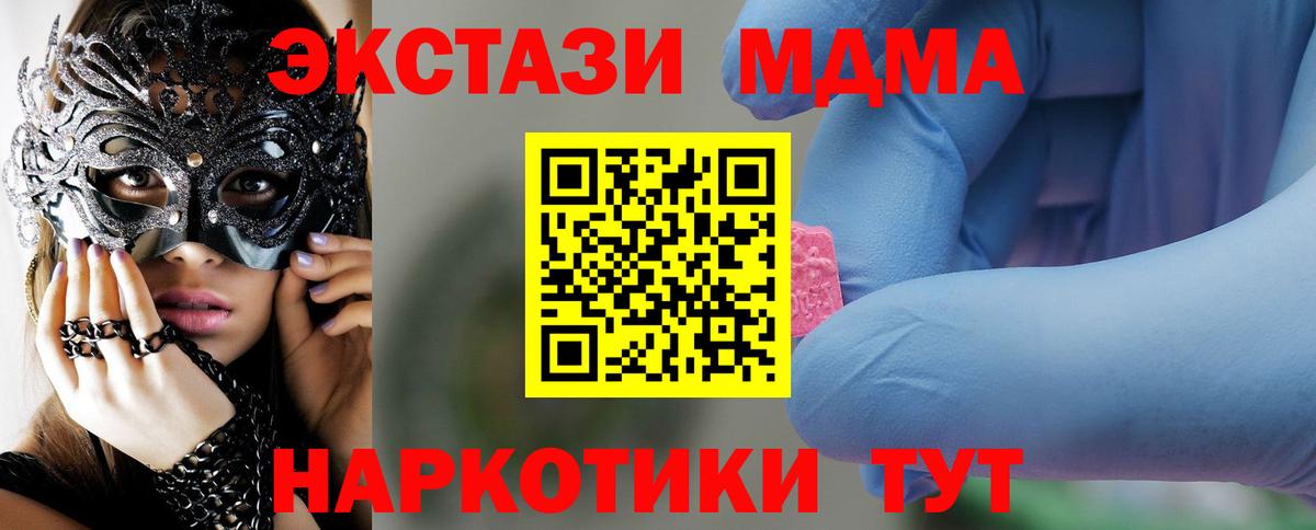 MDMA crystal Шебекино