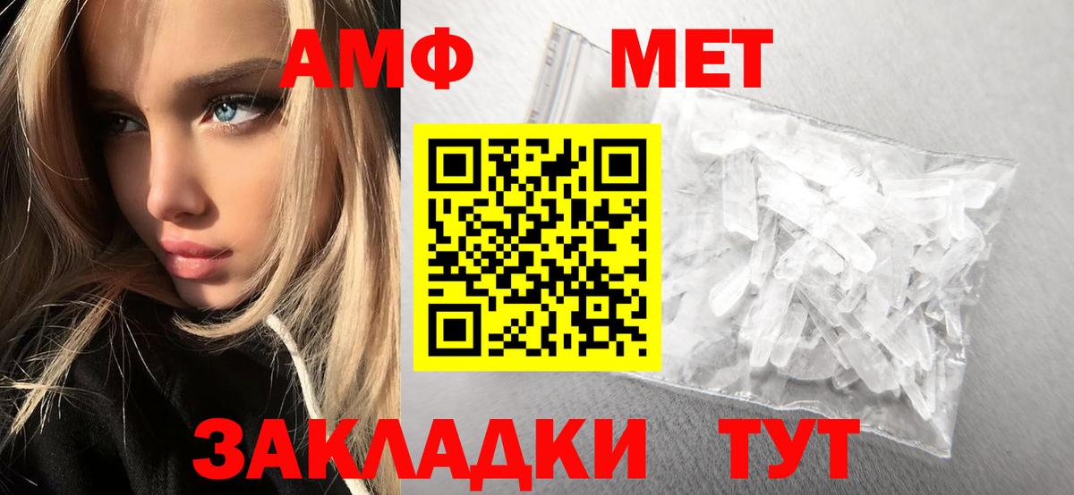 МЕТАМФЕТАМИН витя  МЕТАМФЕТАМИН витя  Шебекино  Вход с VPN 