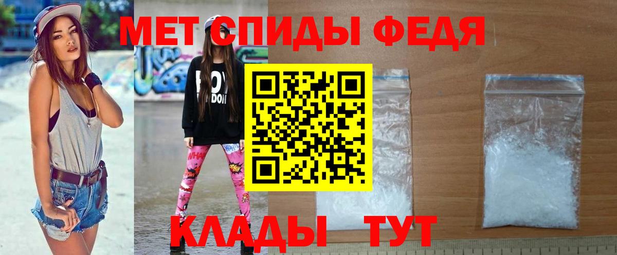 МЕТАМФЕТАМИН кристалл Шебекино