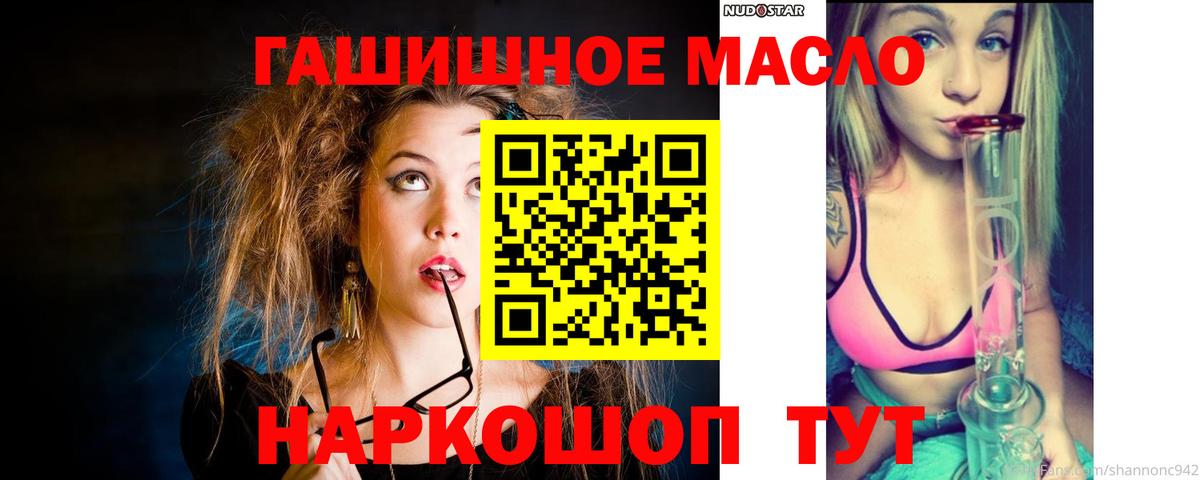 Cocaine  Канабис  Меф кристаллы  Шебекино  Вход с VPN  ГАШ  Гашиш 